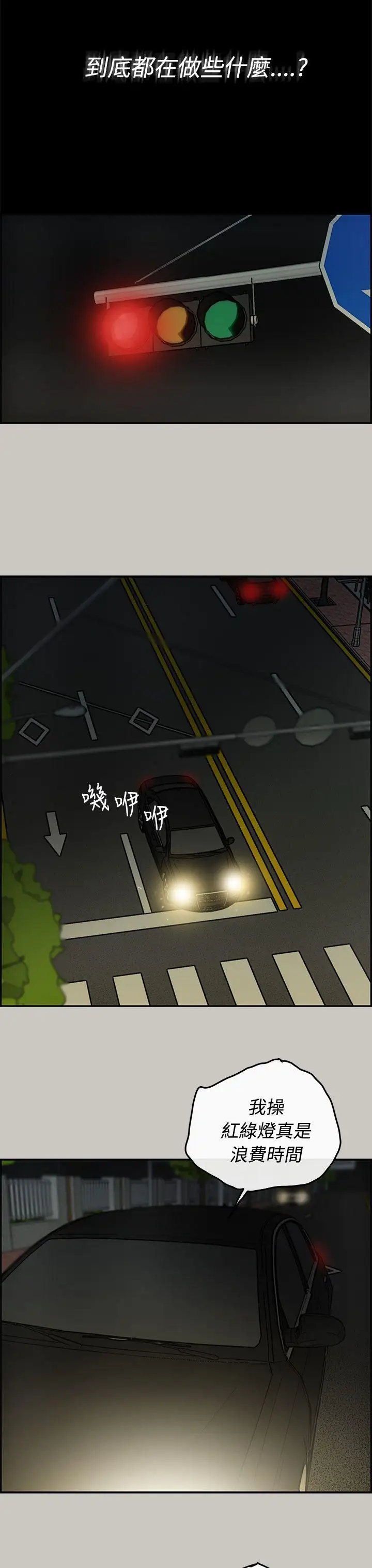 MAD:小姐与司机第21话