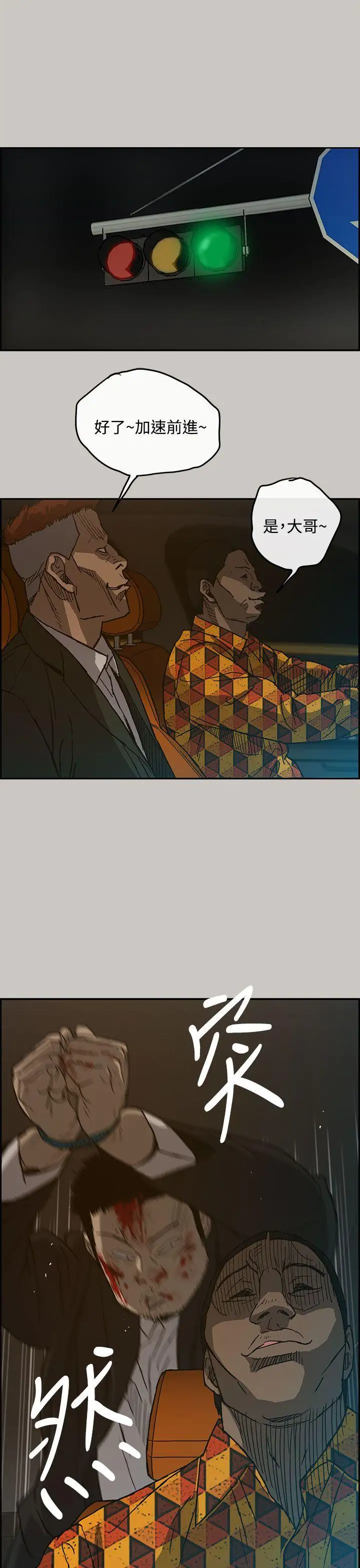 MAD:小姐与司机第22话