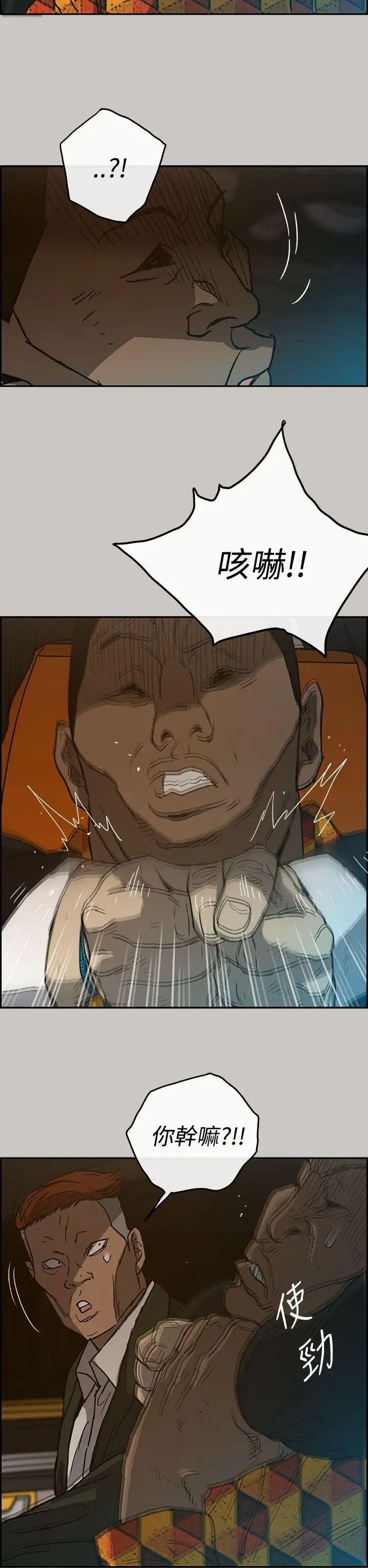 MAD:小姐与司机第22话