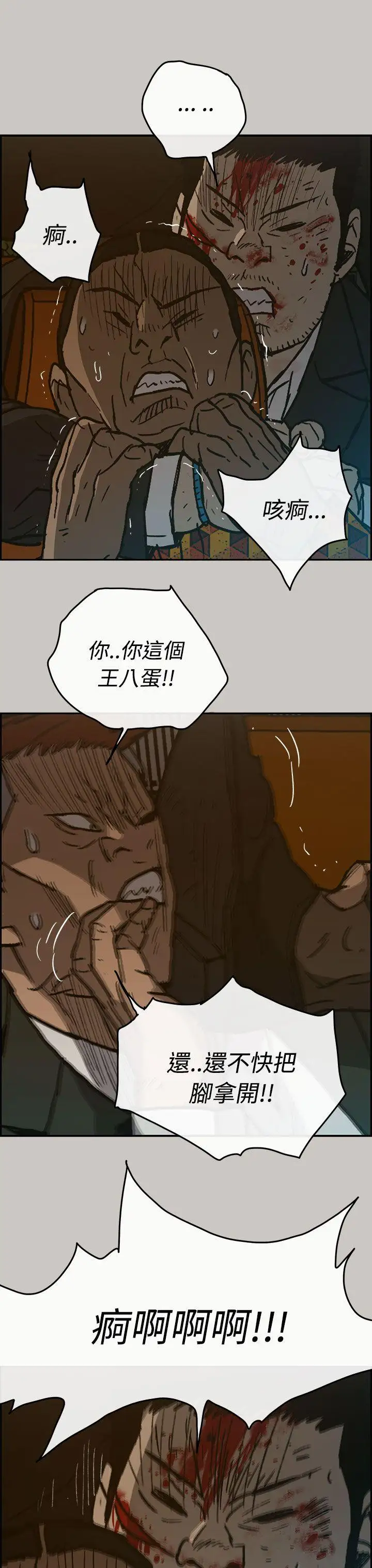 MAD:小姐與司機第22話