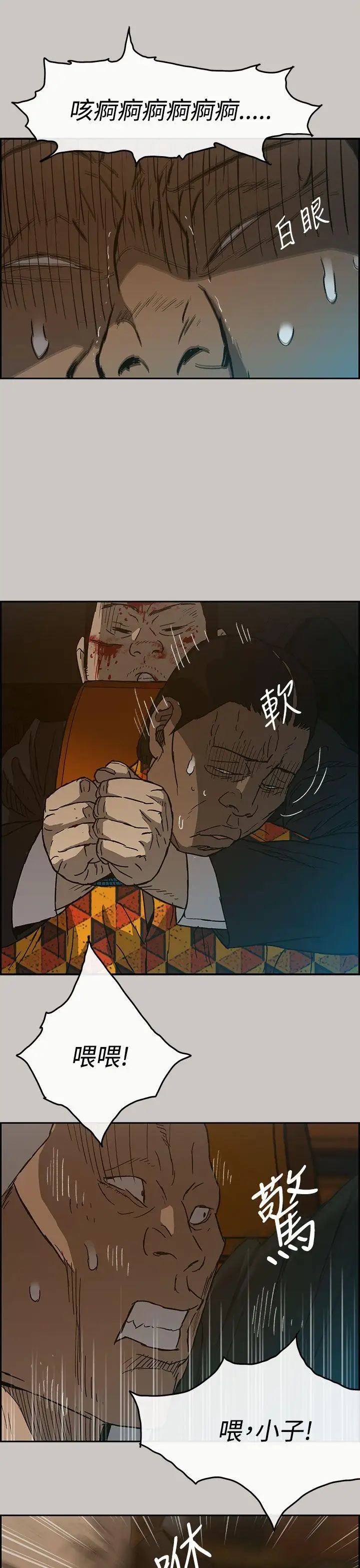 MAD:小姐与司机第22话