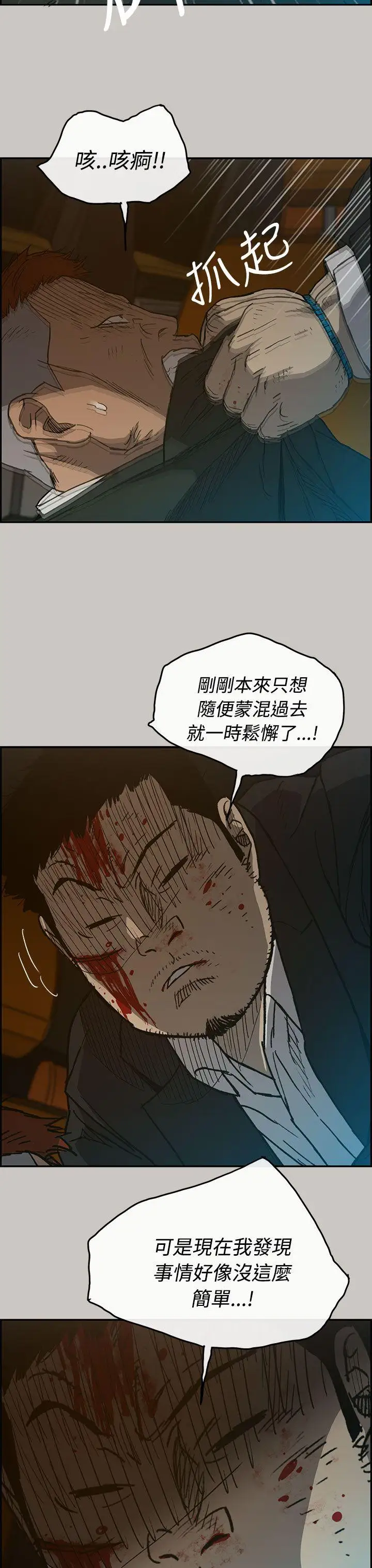 MAD:小姐與司機第22話