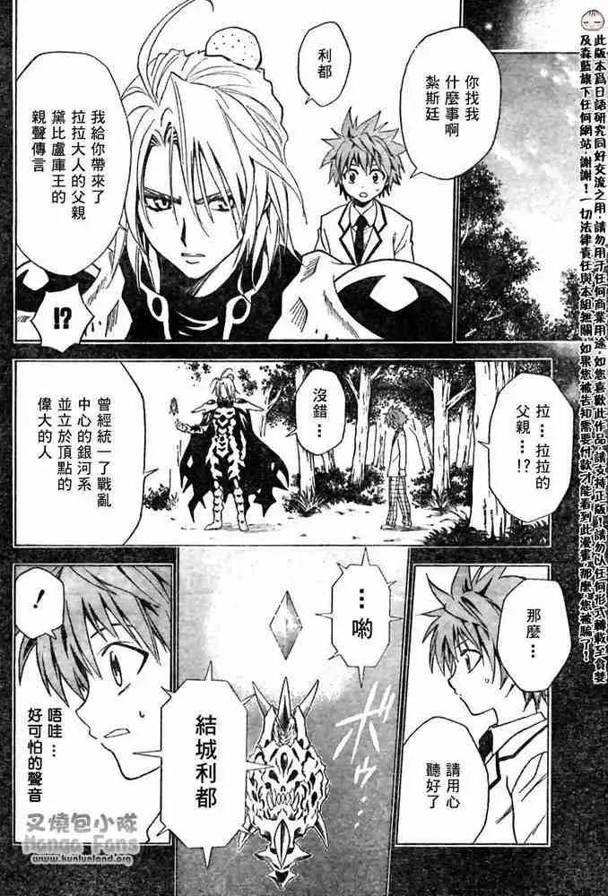 出包王女tolove006集