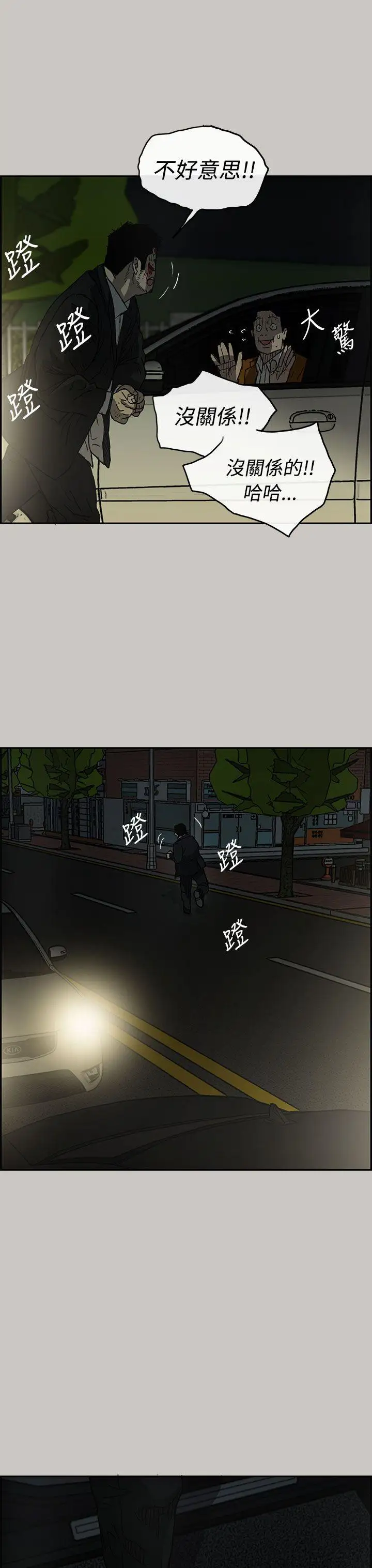 MAD:小姐与司机第22话