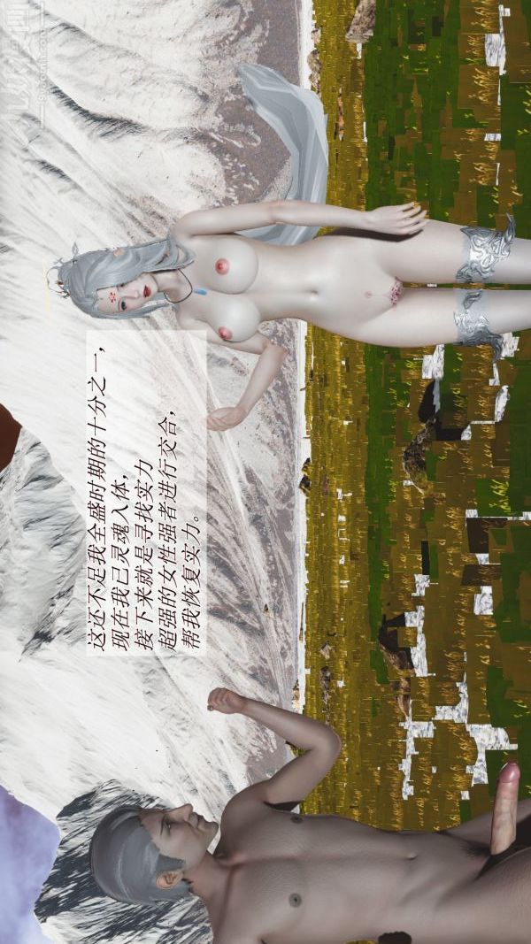 [3D]鬥羅玉傳第01章-不乐的奇遇03話