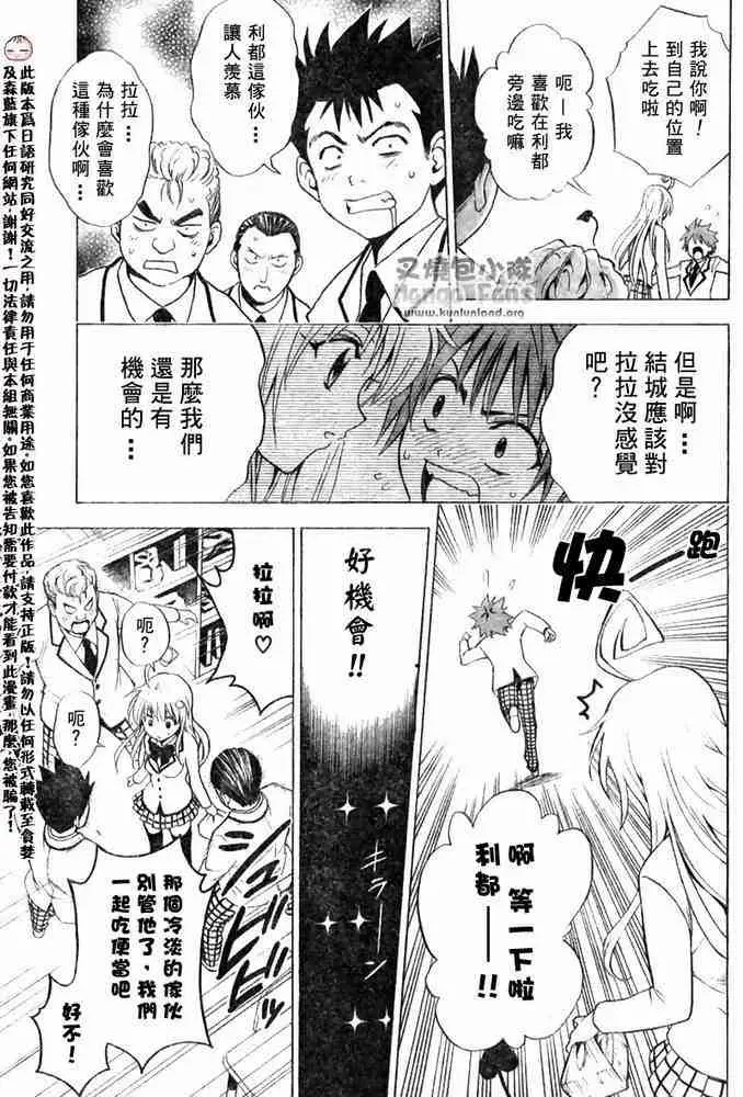 出包王女tolove006集