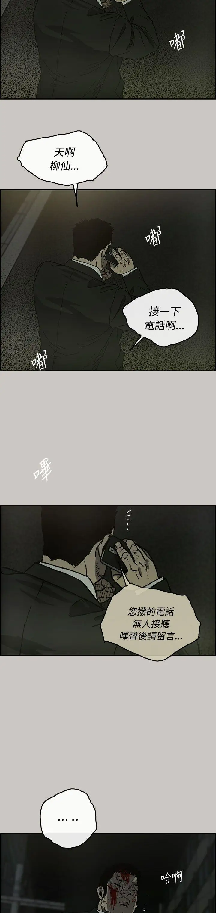 MAD:小姐与司机第22话