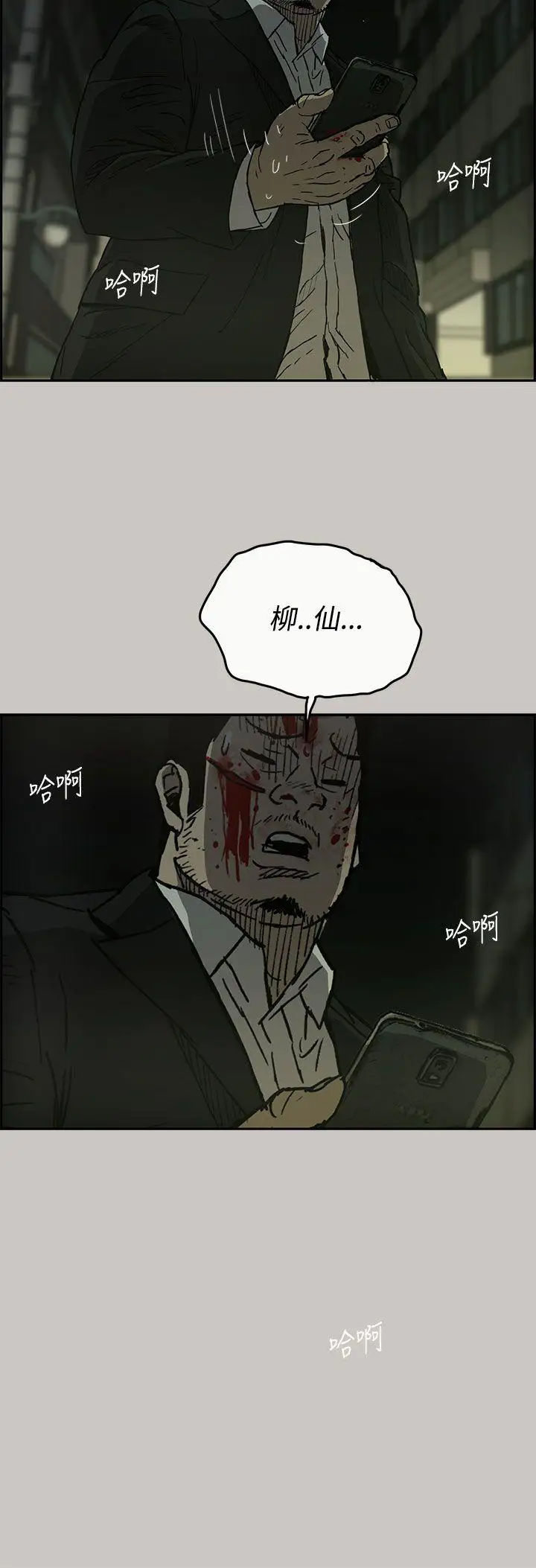 MAD:小姐與司機第22話