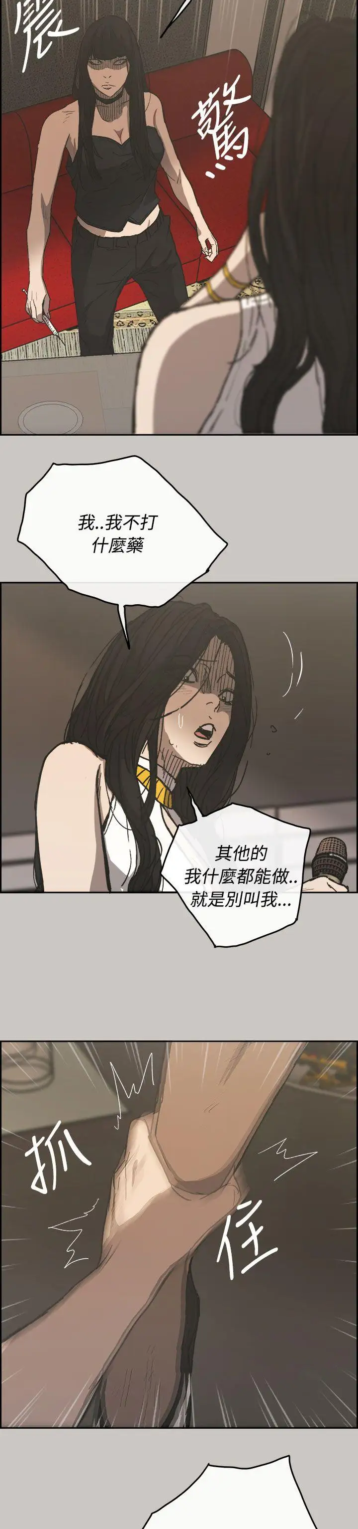 MAD:小姐與司機第22話