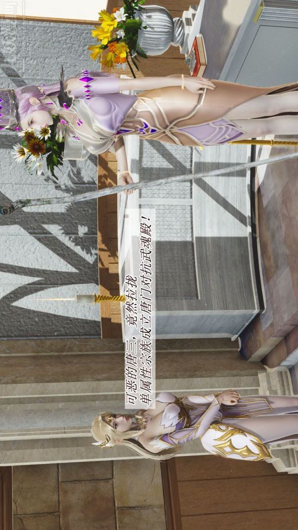 [3D]斗罗玉传第02章-大意的比比东01话