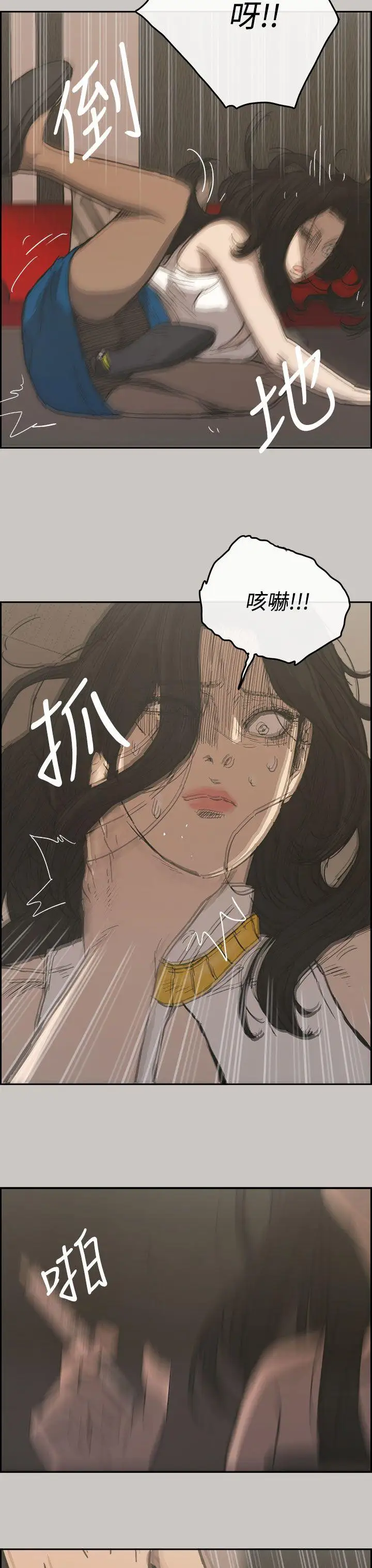 MAD:小姐與司機第22話