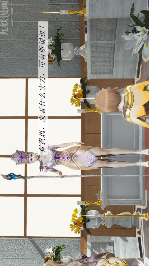 [3D]斗罗玉传第02章-大意的比比东01话