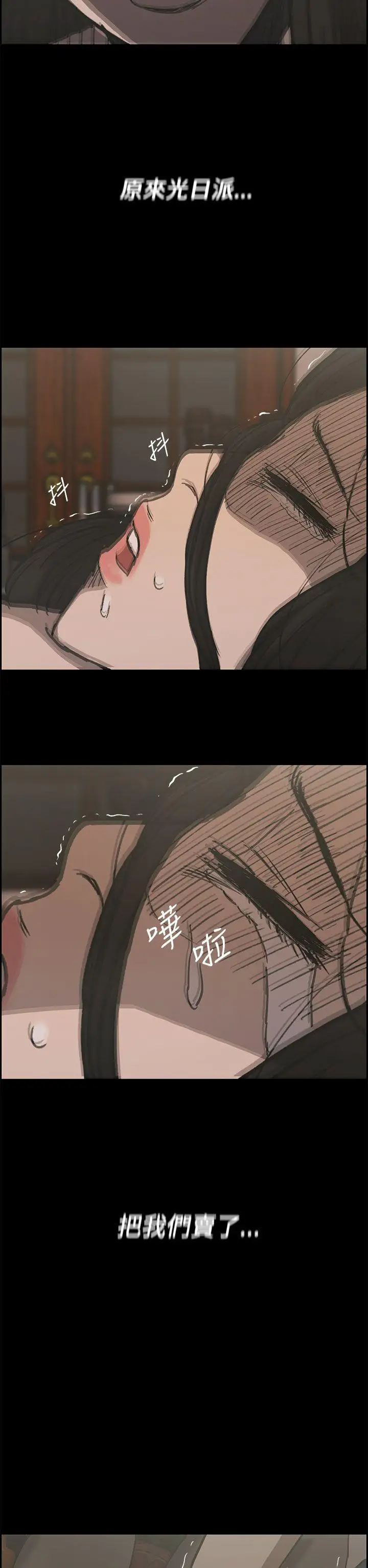 MAD:小姐與司機第22話