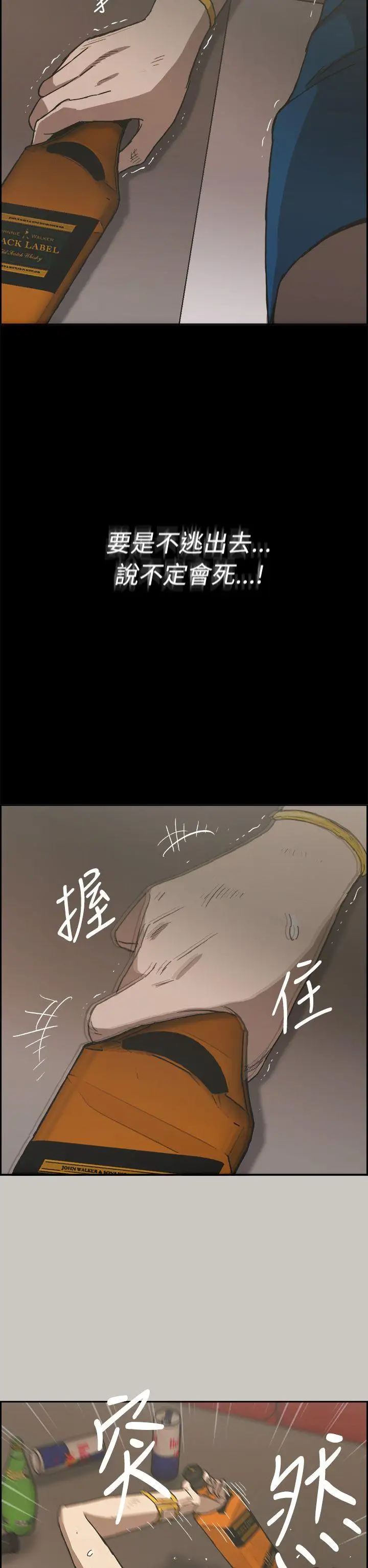 MAD:小姐与司机第23话