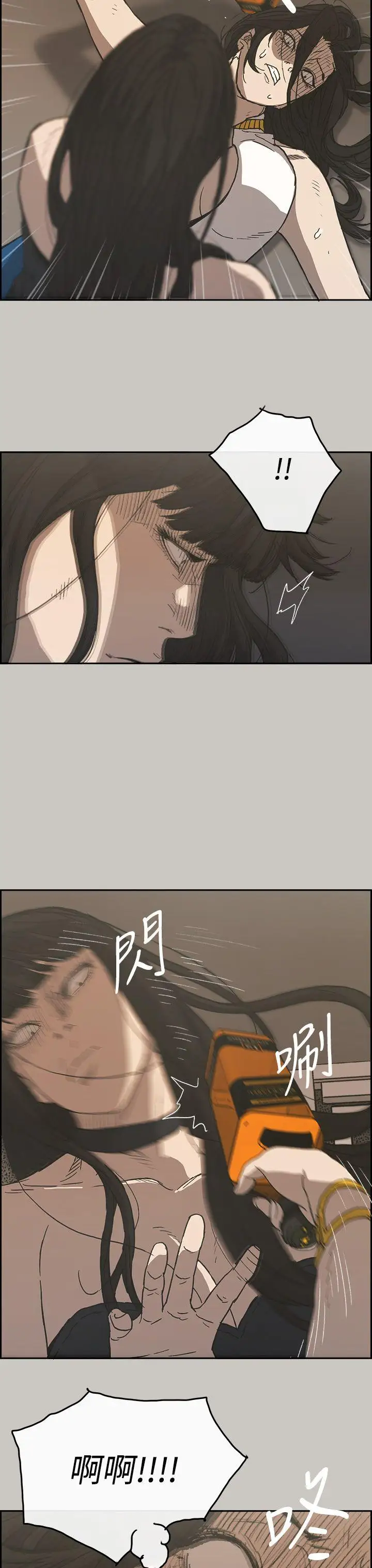 MAD:小姐与司机第23话