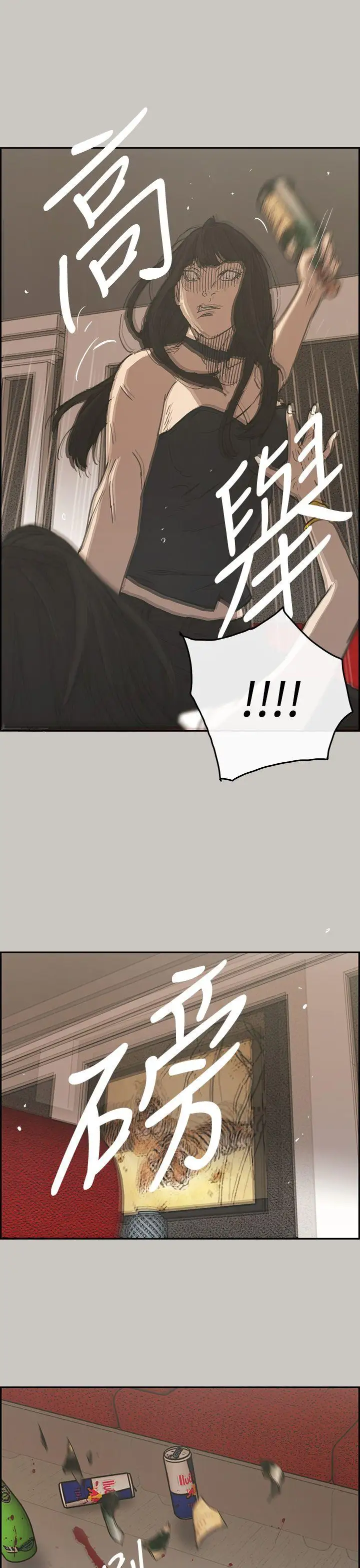 MAD:小姐与司机第23话