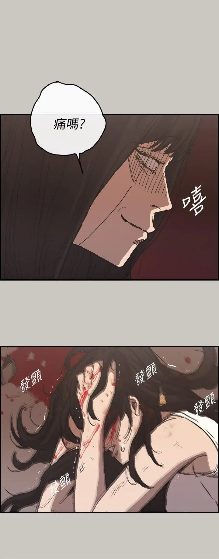 MAD:小姐與司機第23話