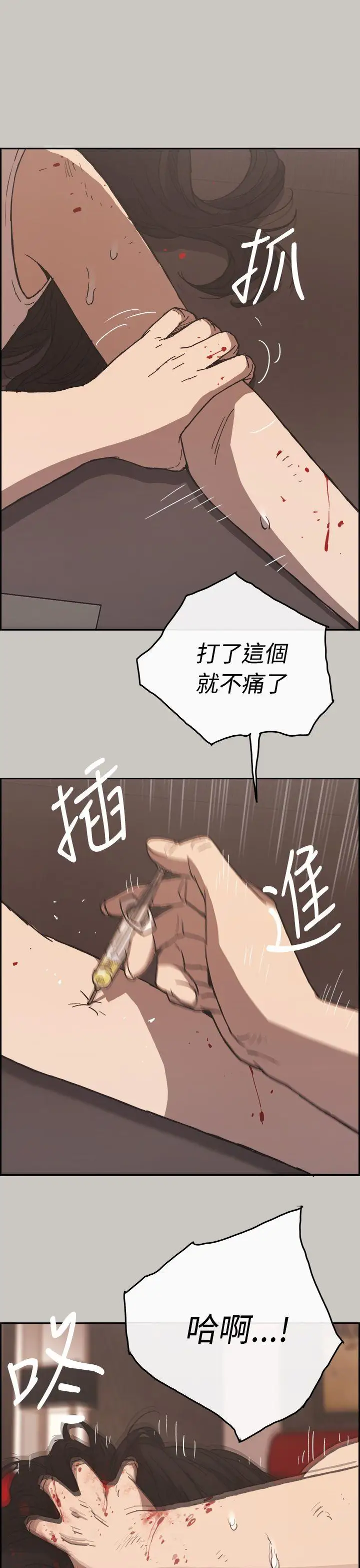 MAD:小姐与司机第23话