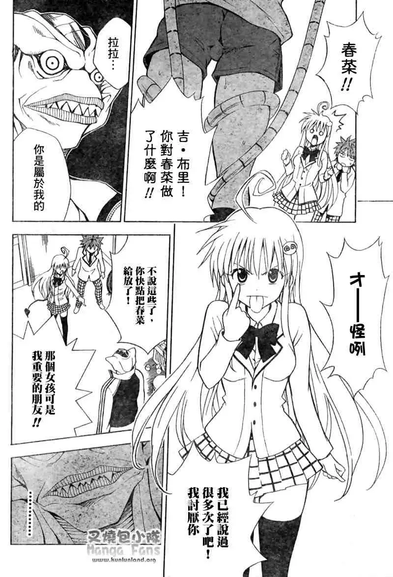 出包王女tolove007集