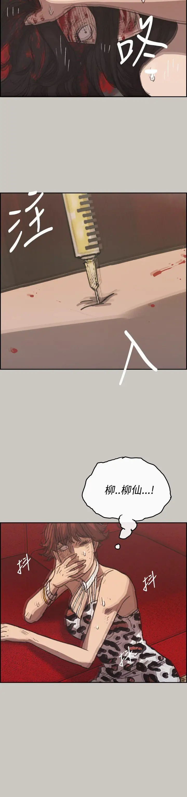 MAD:小姐與司機第23話