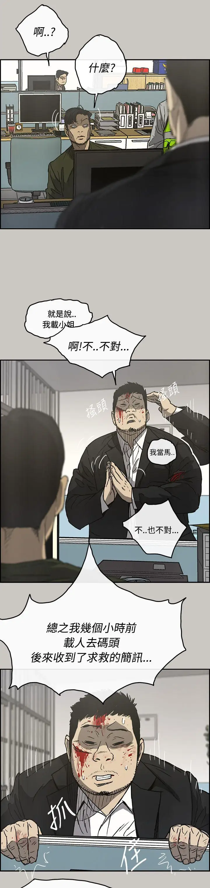 MAD:小姐与司机第23话