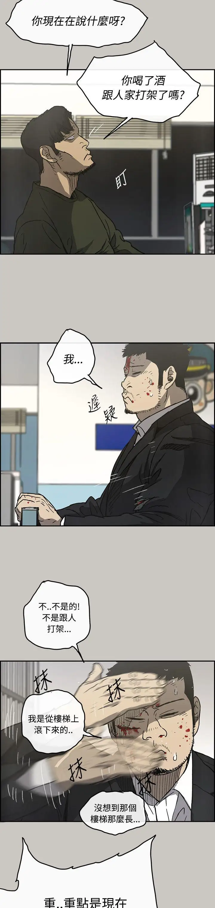 MAD:小姐与司机第23话