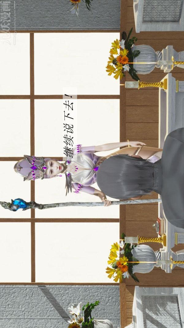 [3D]斗罗玉传第02章-大意的比比东01话