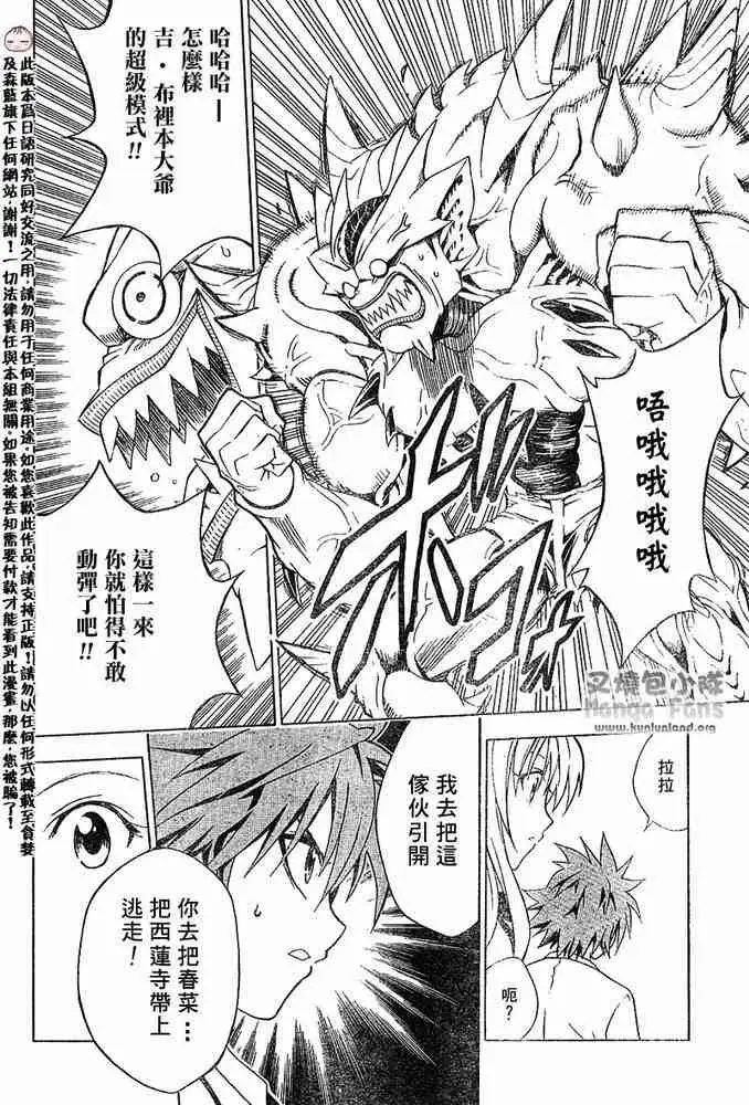 出包王女tolove008集