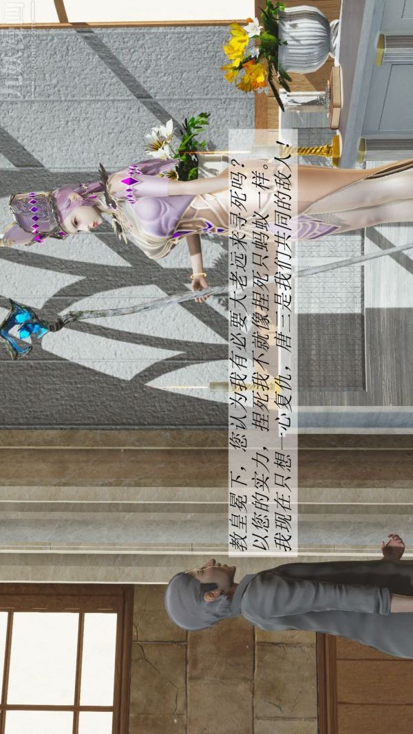 [3D]斗罗玉传第02章-大意的比比东01话