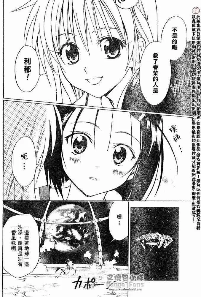 出包王女tolove008集