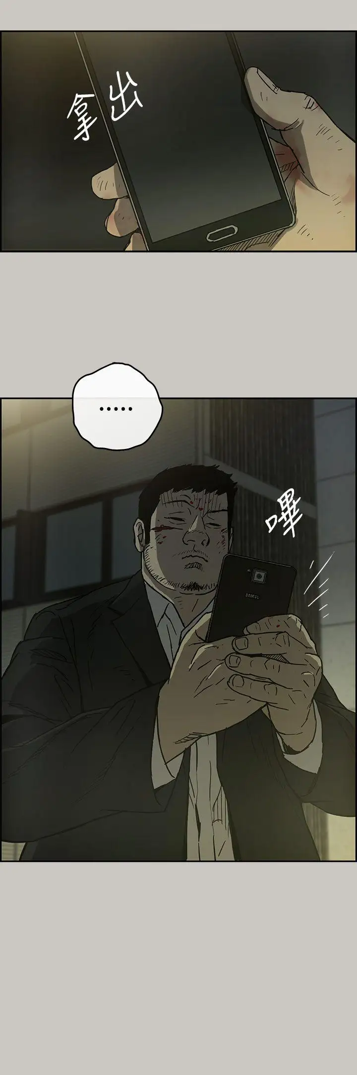 MAD:小姐与司机第24话