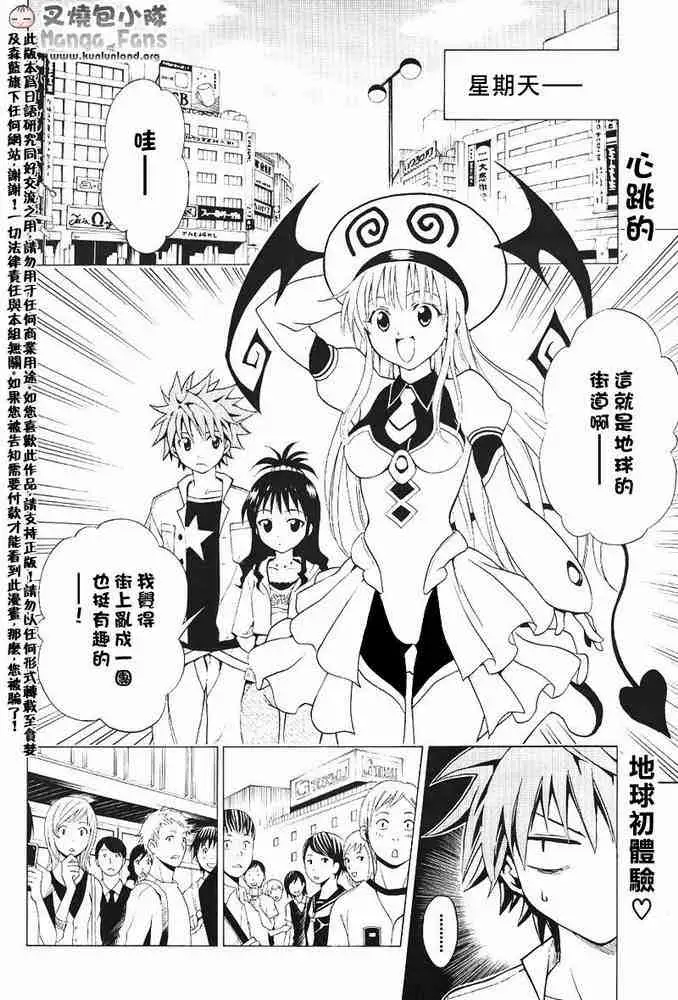 出包王女tolove009集