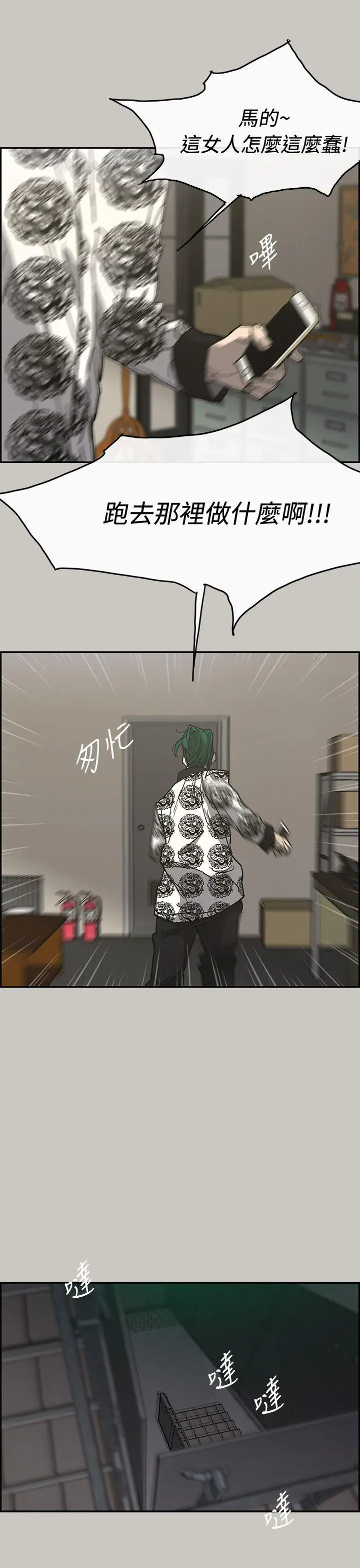 MAD:小姐与司机第24话