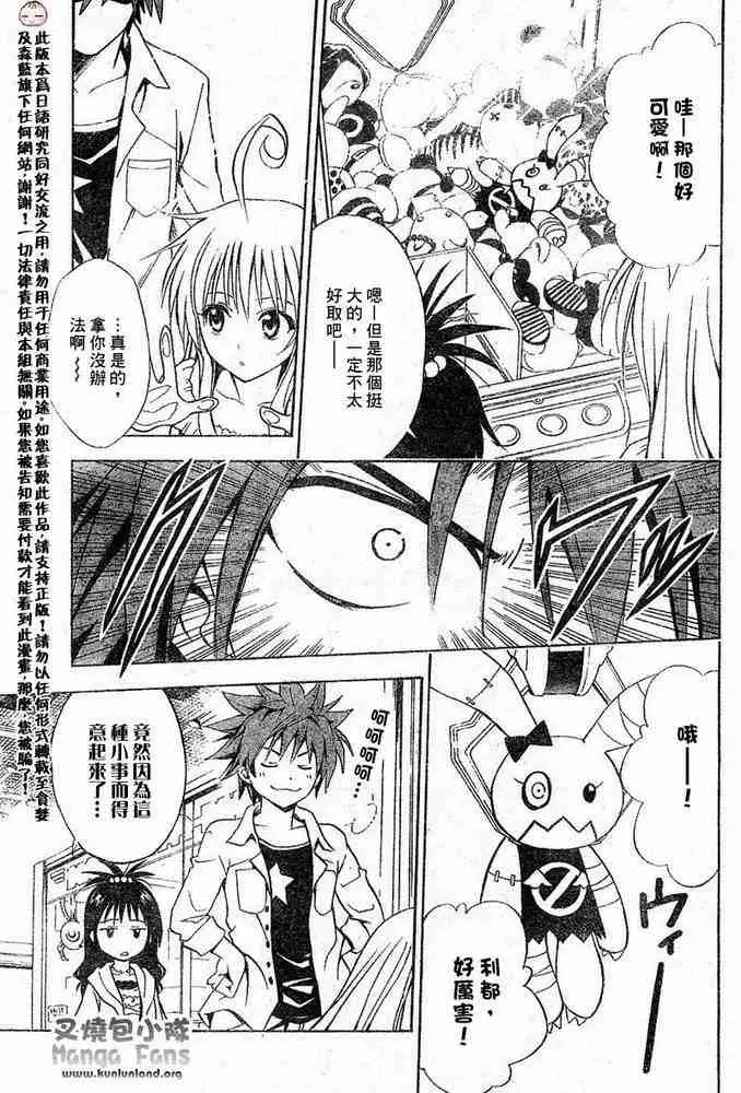 出包王女tolove009集