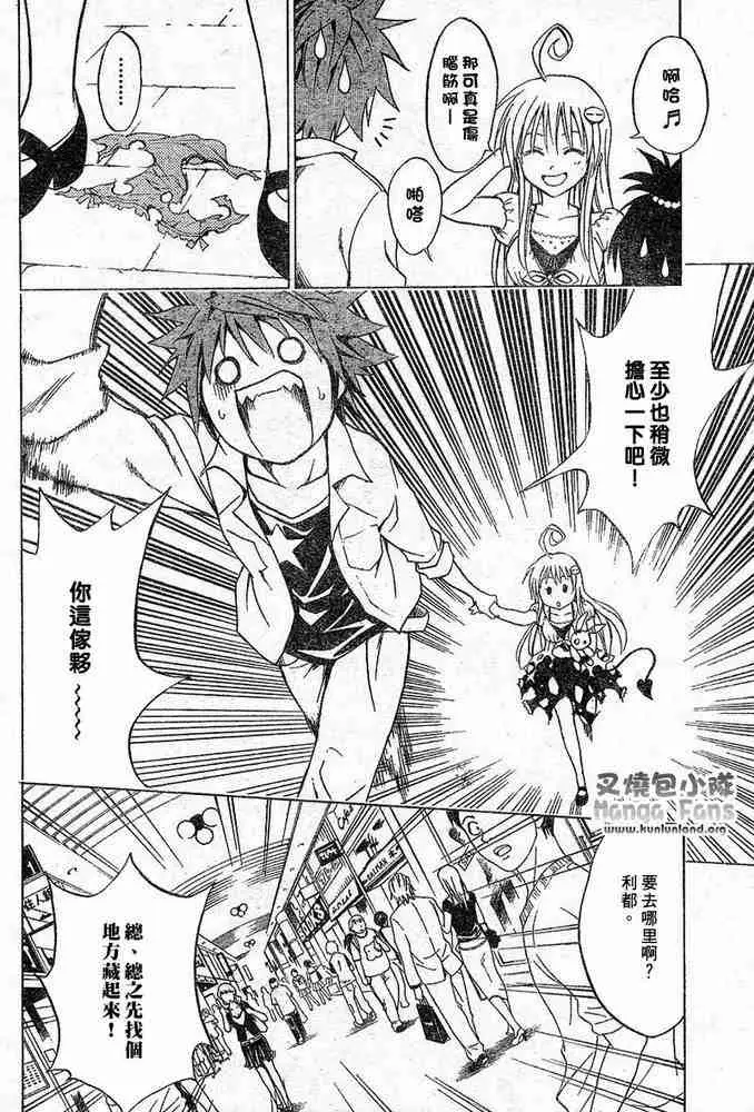 出包王女tolove009集