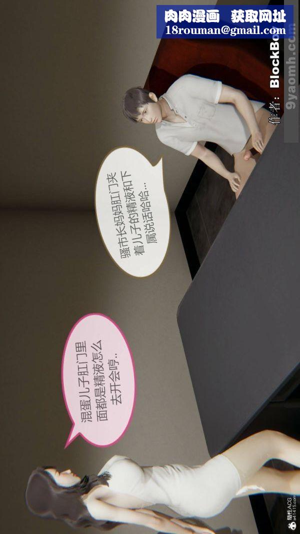 [3D]色靈系統+番外番外-花都篇5