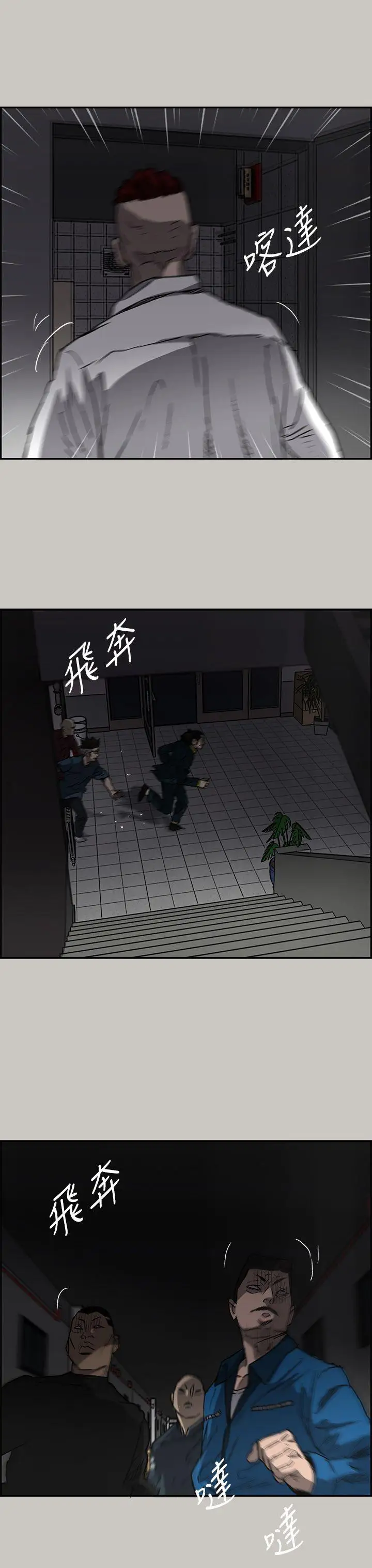 MAD:小姐与司机第24话