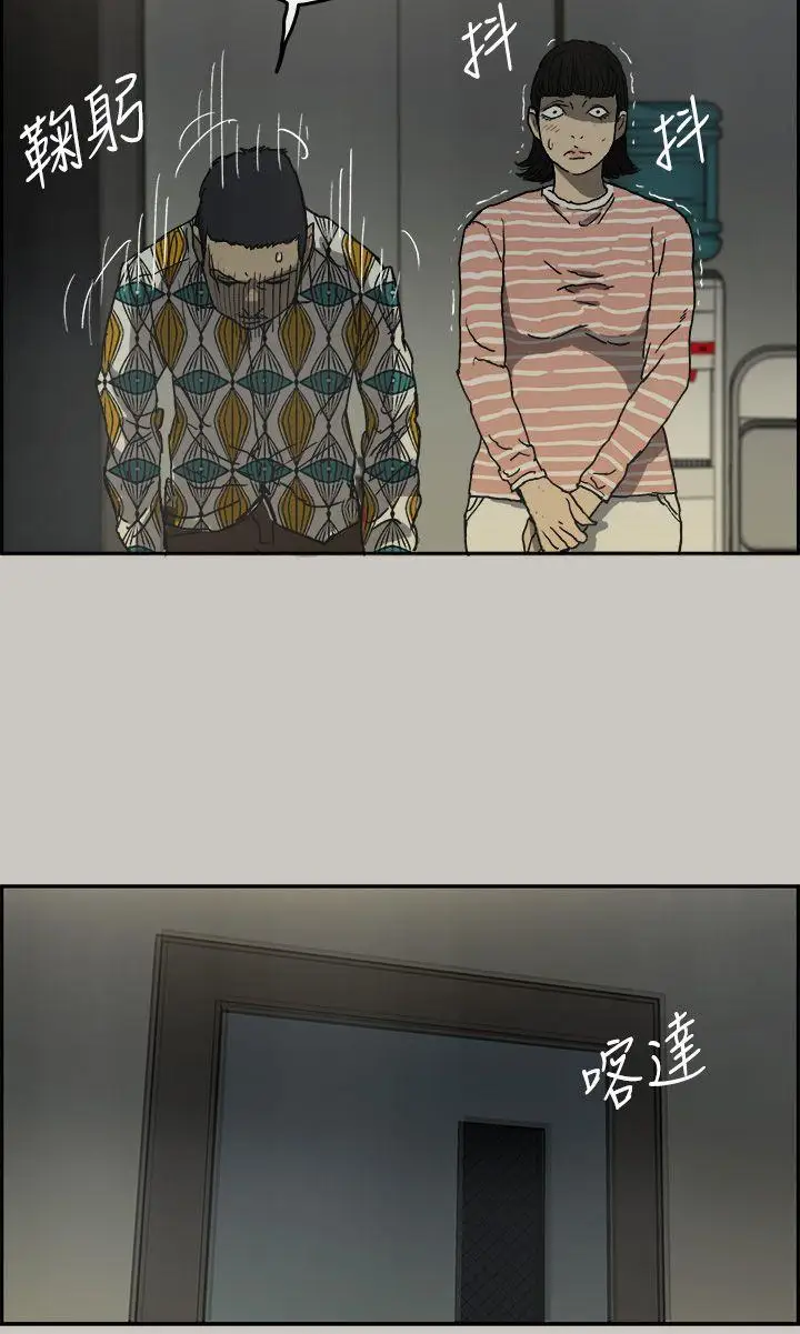 MAD:小姐与司机第24话