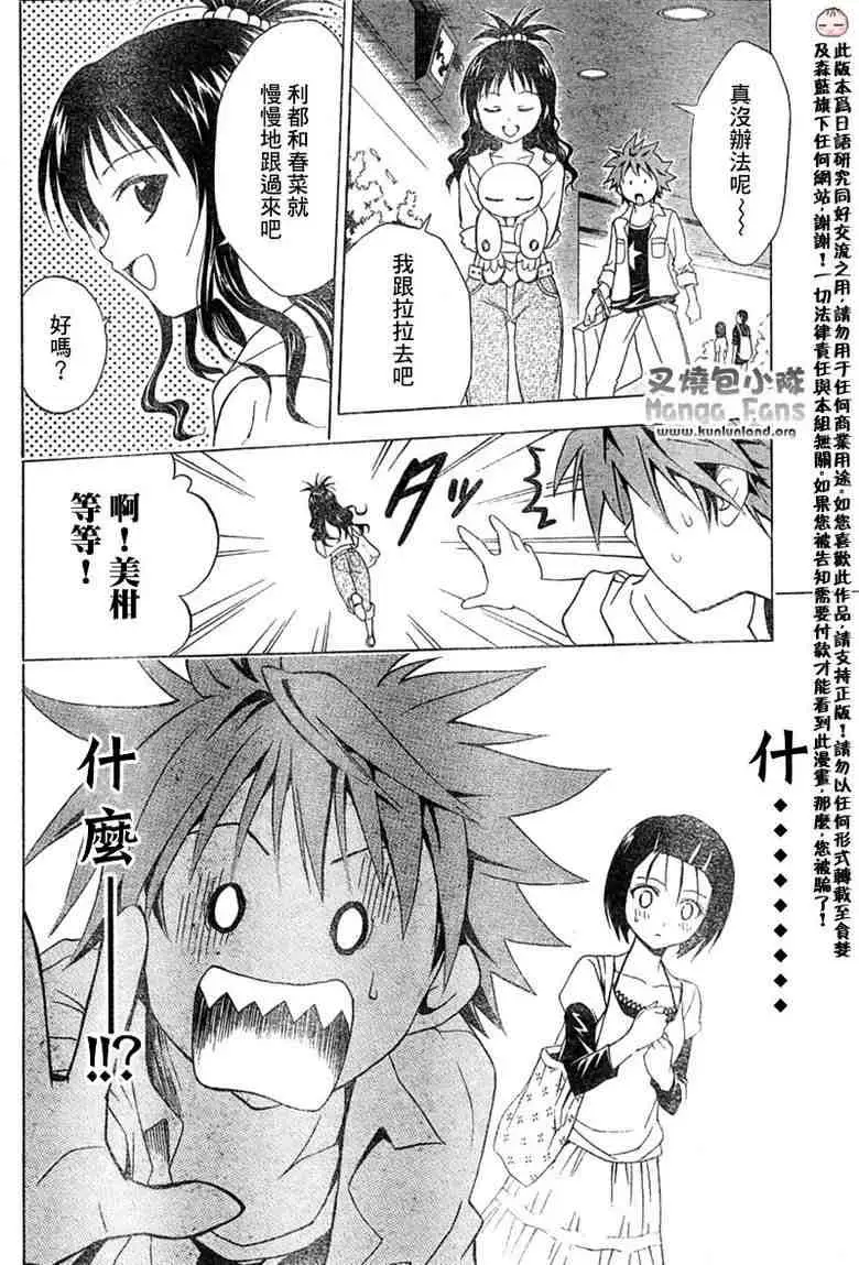 出包王女tolove010集