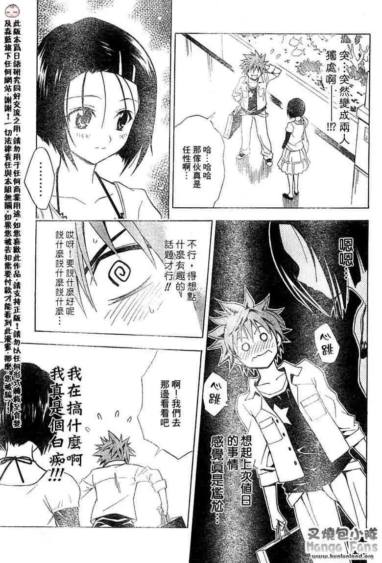 出包王女tolove010集