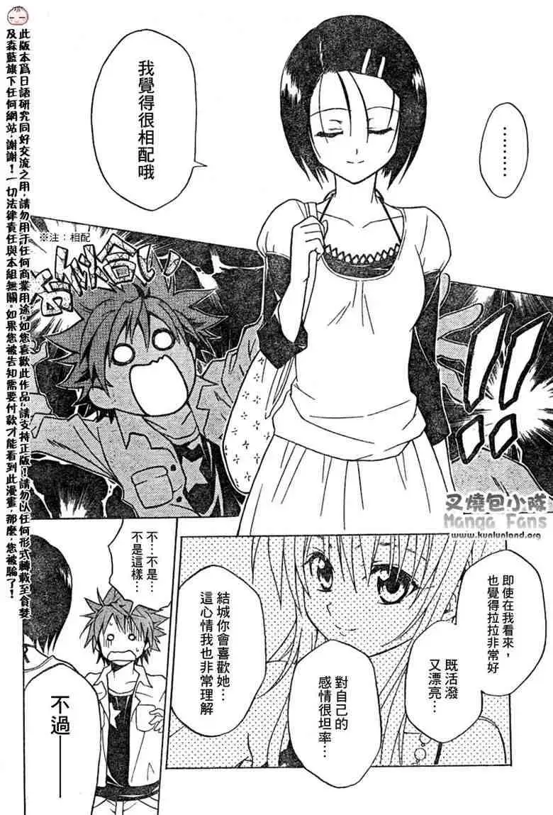 出包王女tolove010集