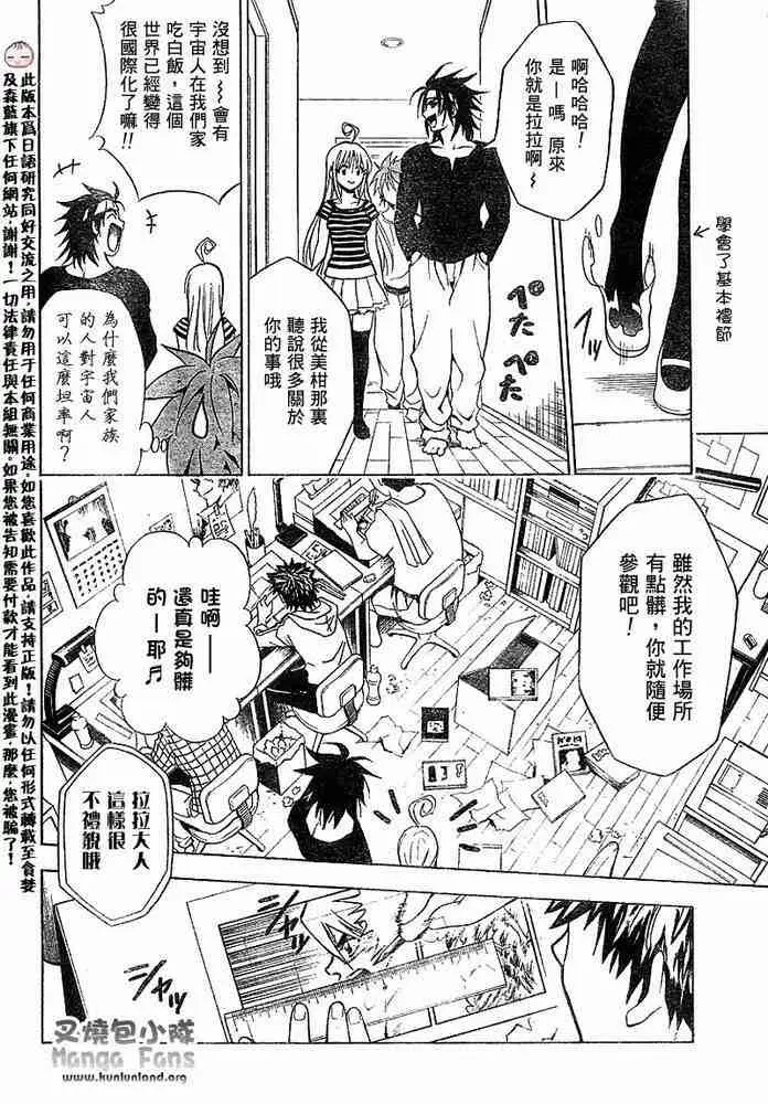 出包王女tolove011集