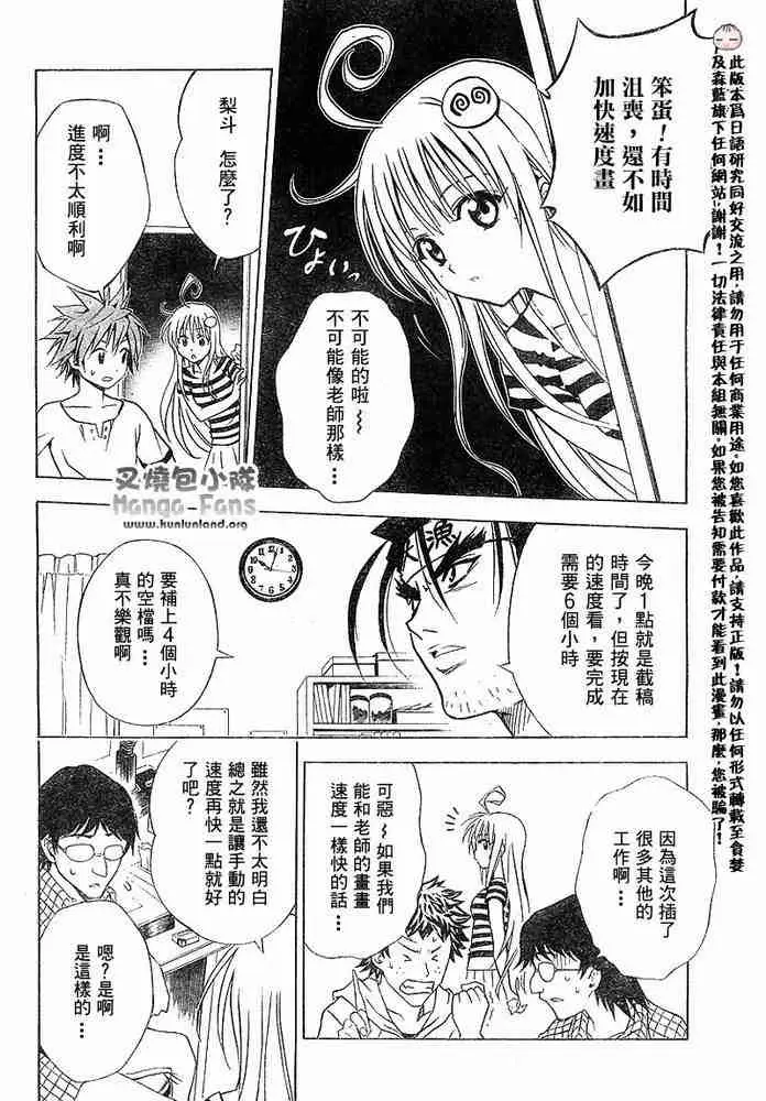 出包王女tolove011集