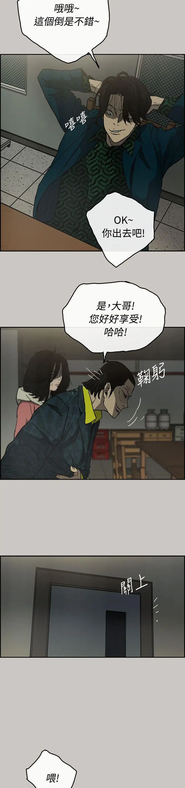 MAD:小姐与司机第26话
