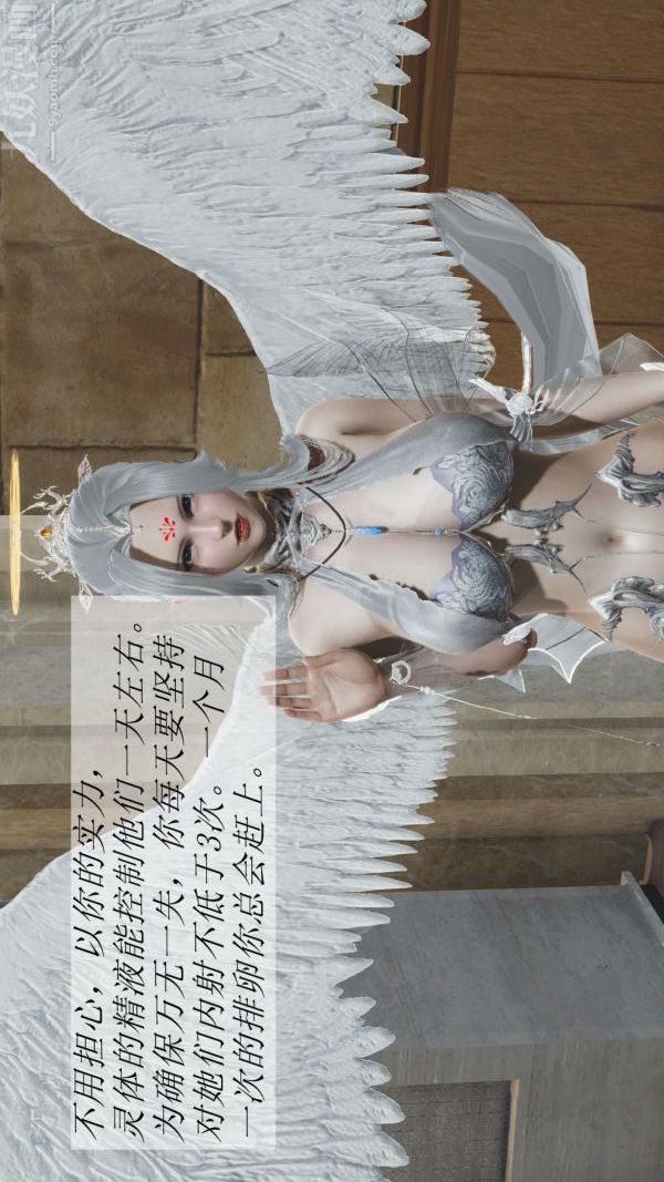 [3D]斗罗玉传第02章-大意的比比东03话