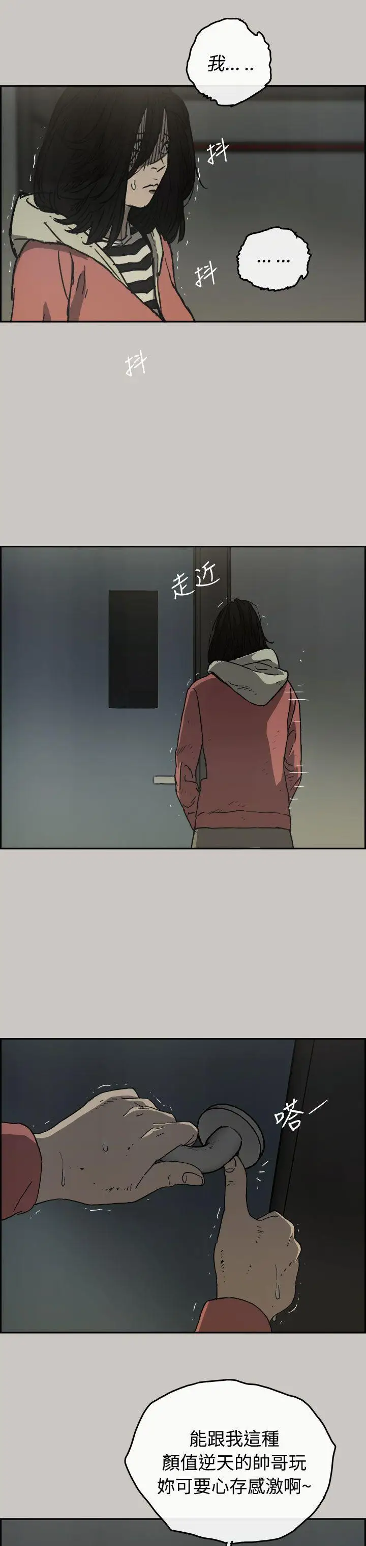 MAD:小姐与司机第26话