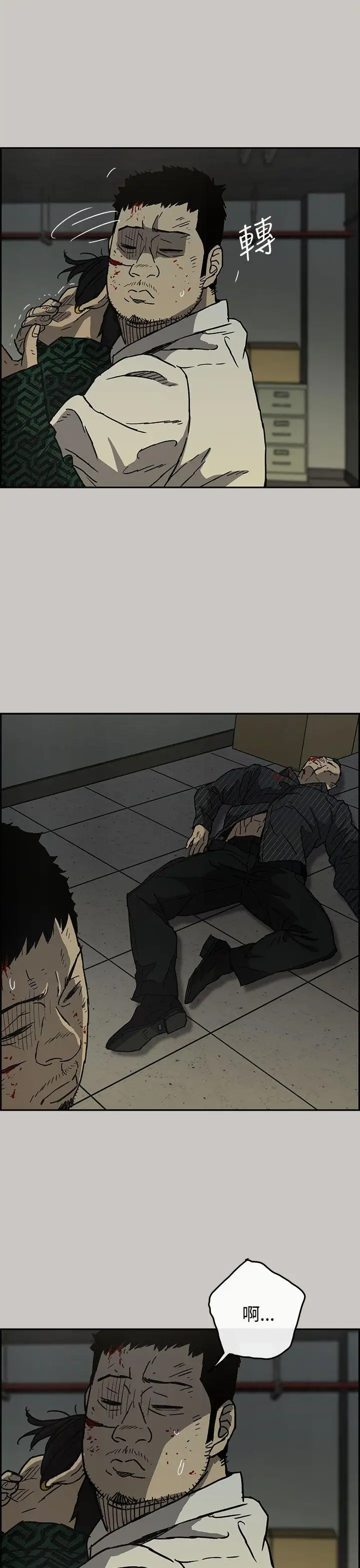 MAD:小姐与司机第26话