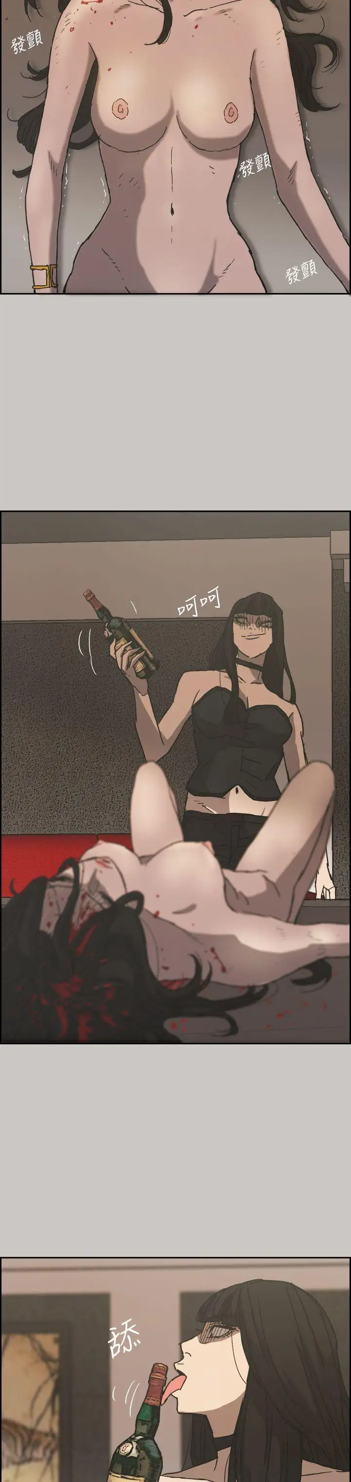 MAD:小姐与司机第26话