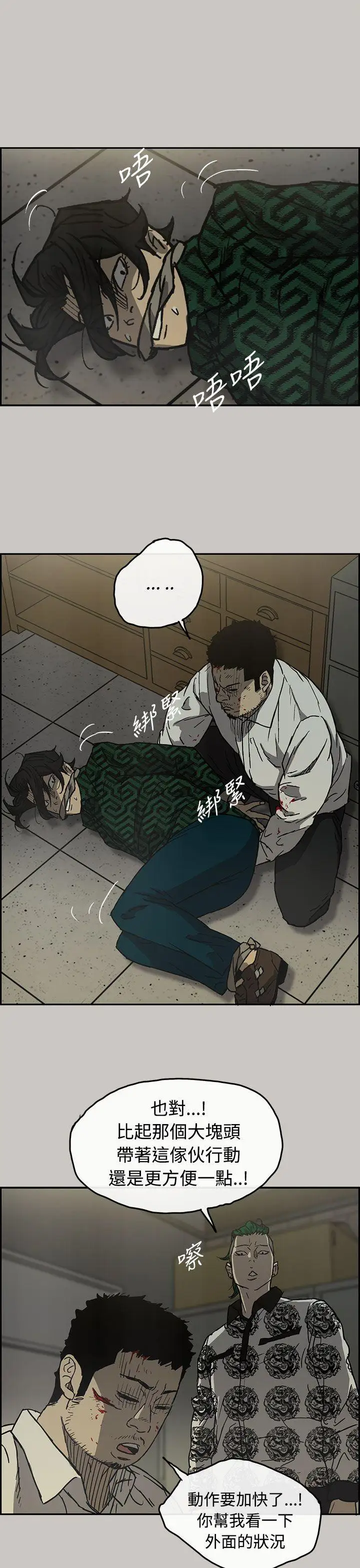 MAD:小姐与司机第26话