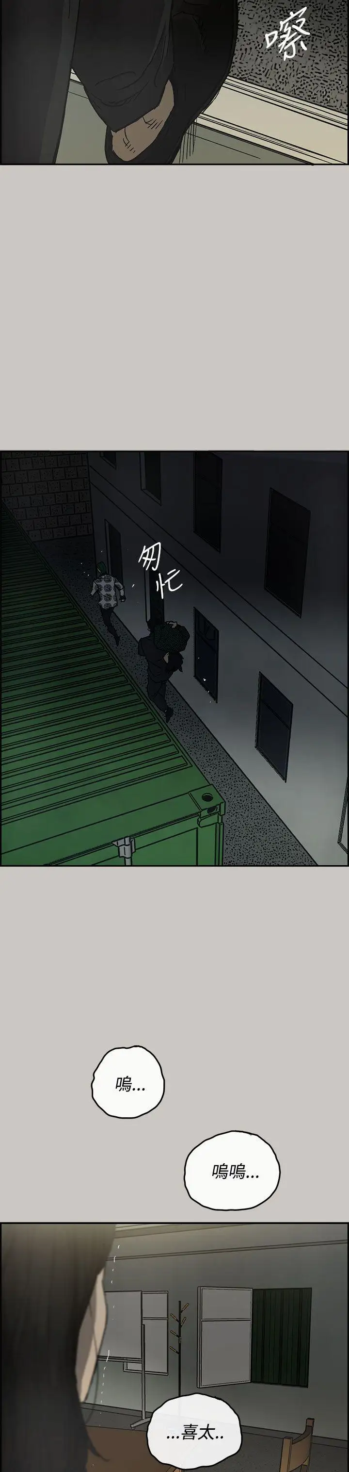 MAD:小姐与司机第26话